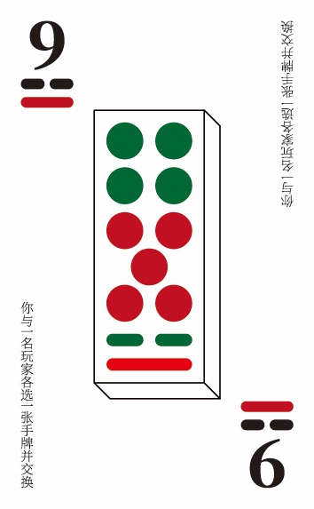 少阳属性数字 9 卡牌